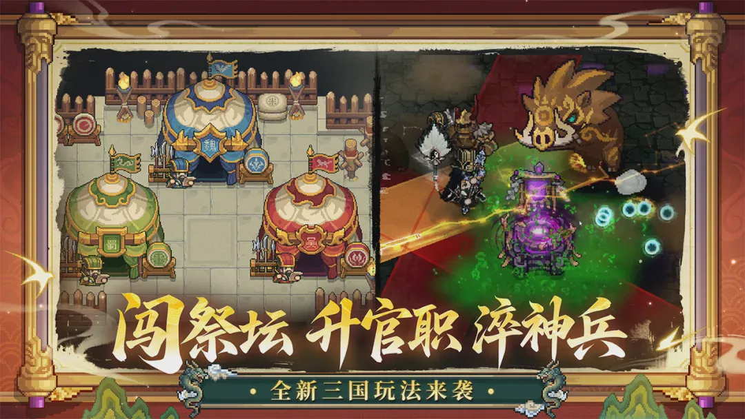元气骑士前传