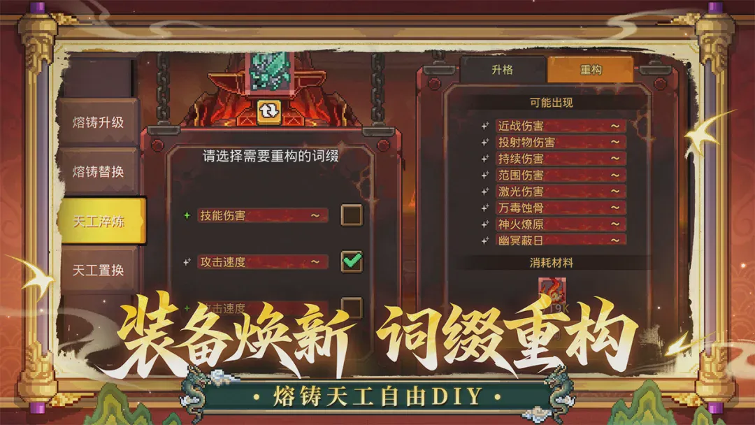 元气骑士前传