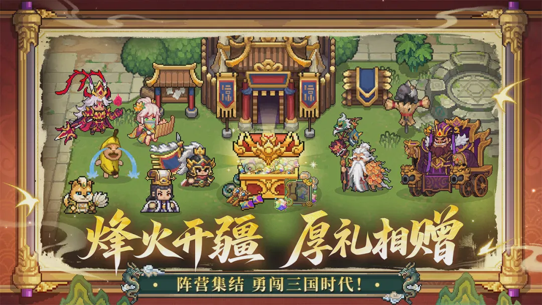 元气骑士前传