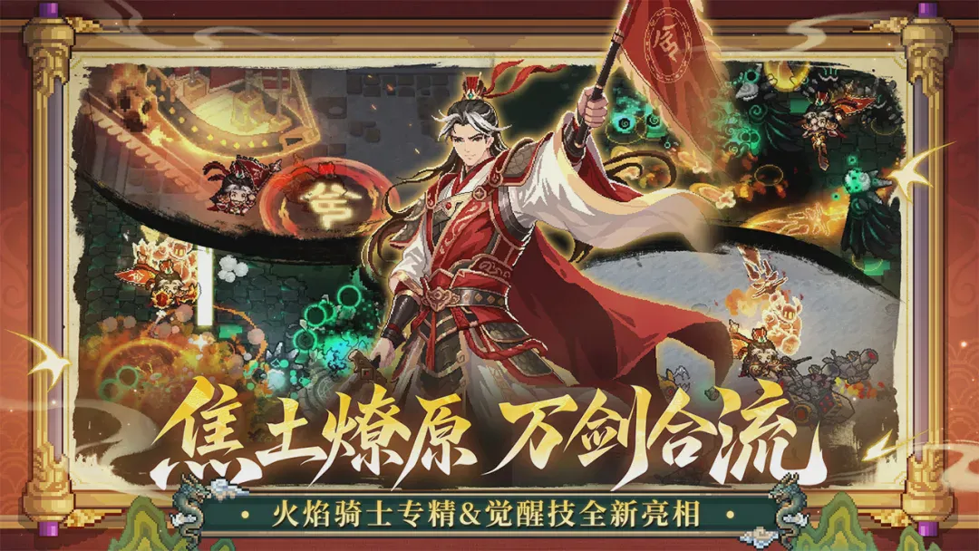 元气骑士前传