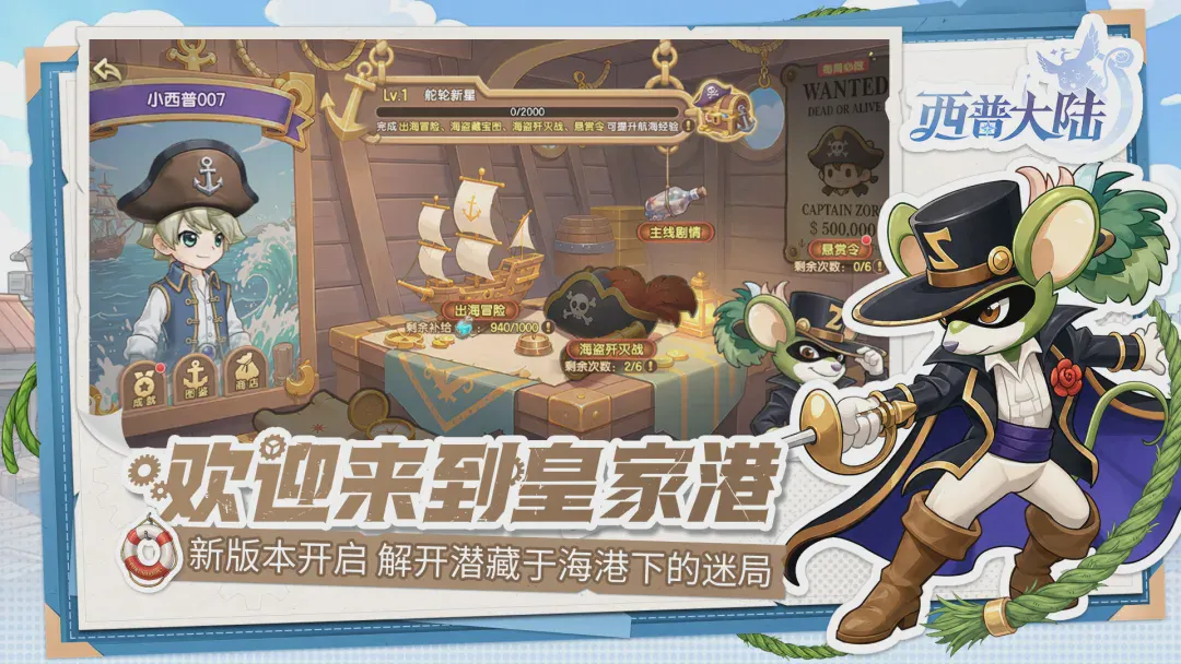 西普大陆