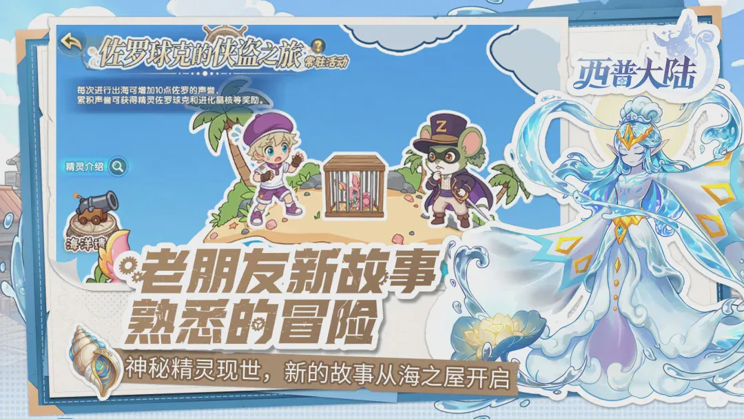 西普大陆
