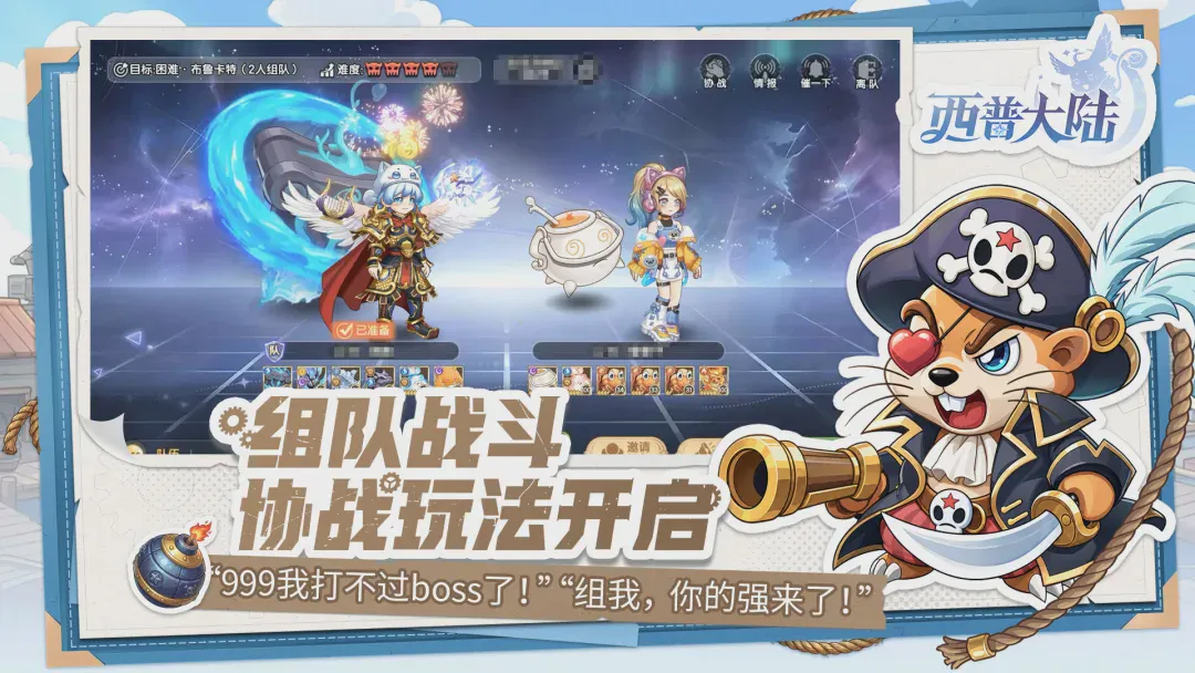 西普大陆