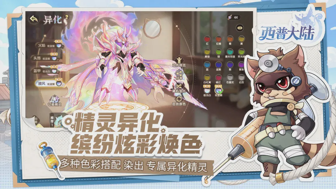 西普大陆