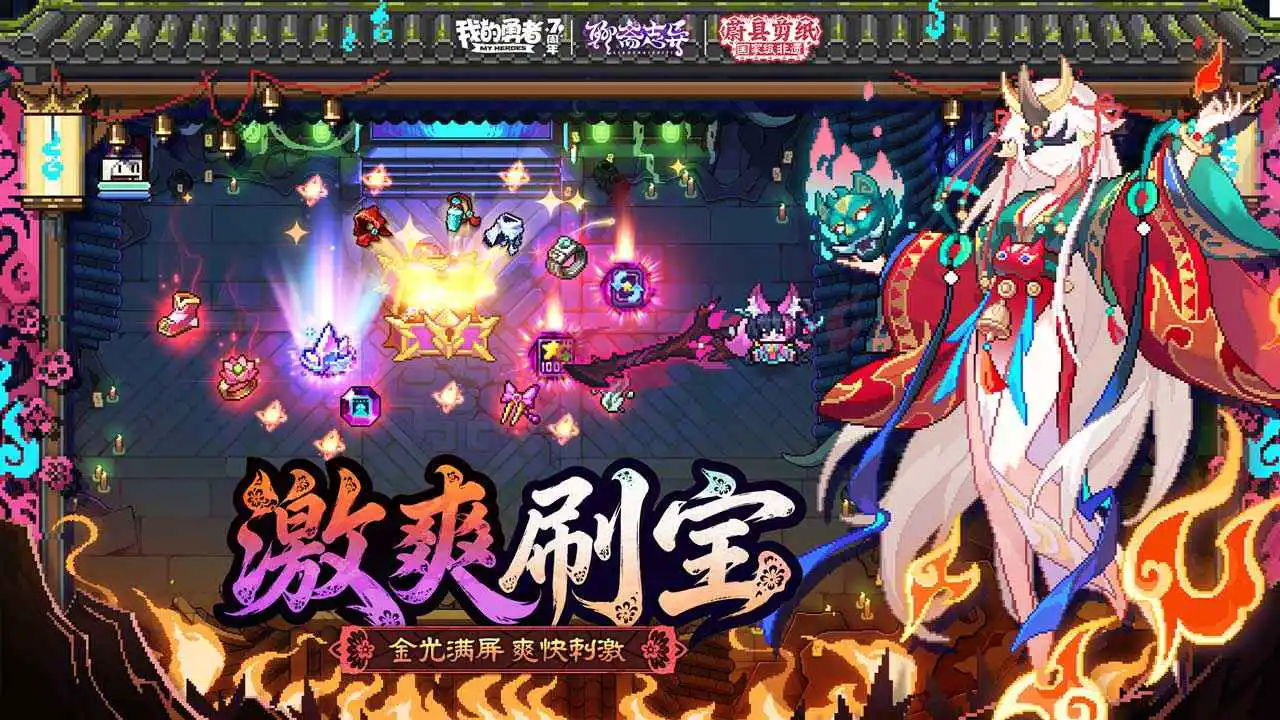 我的勇者