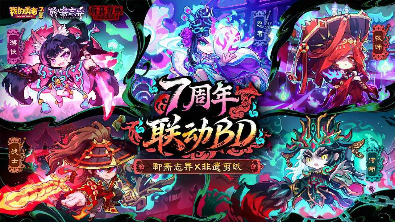 我的勇者