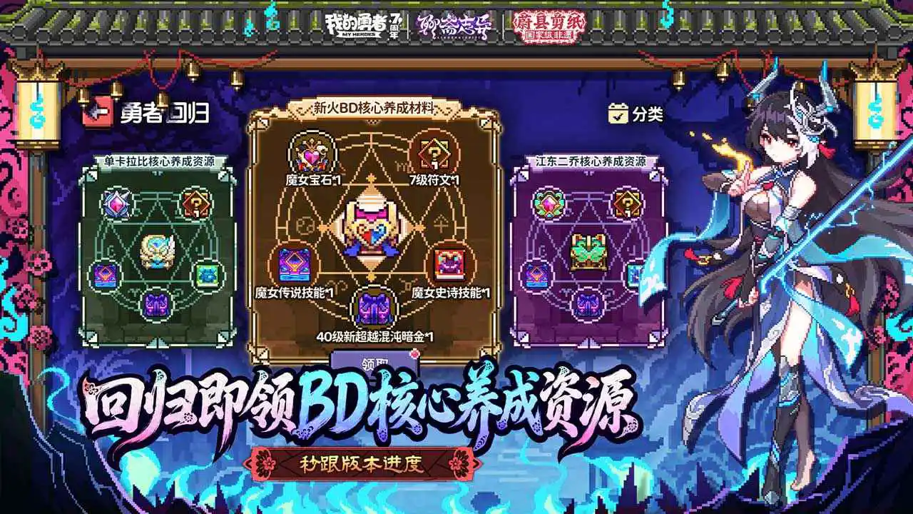 我的勇者