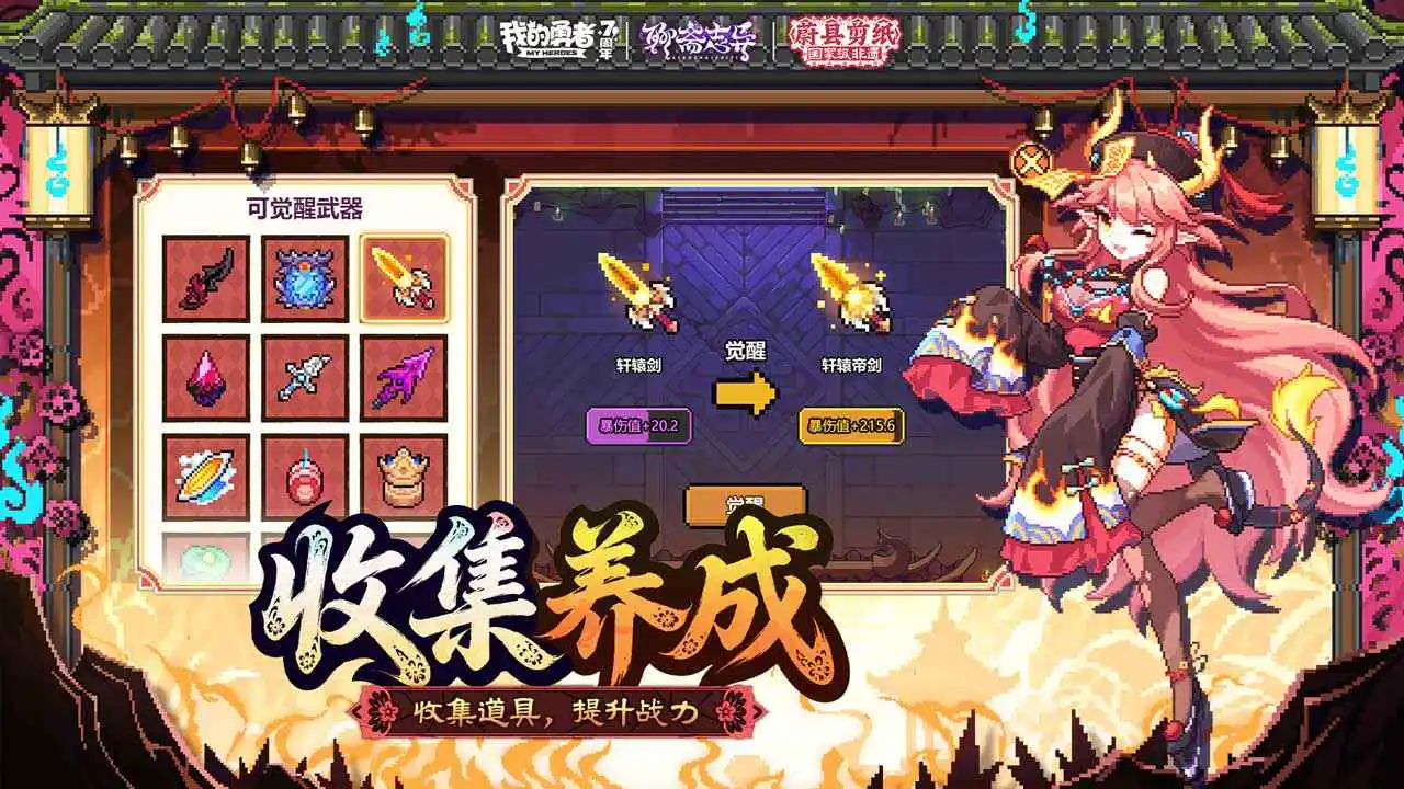 我的勇者