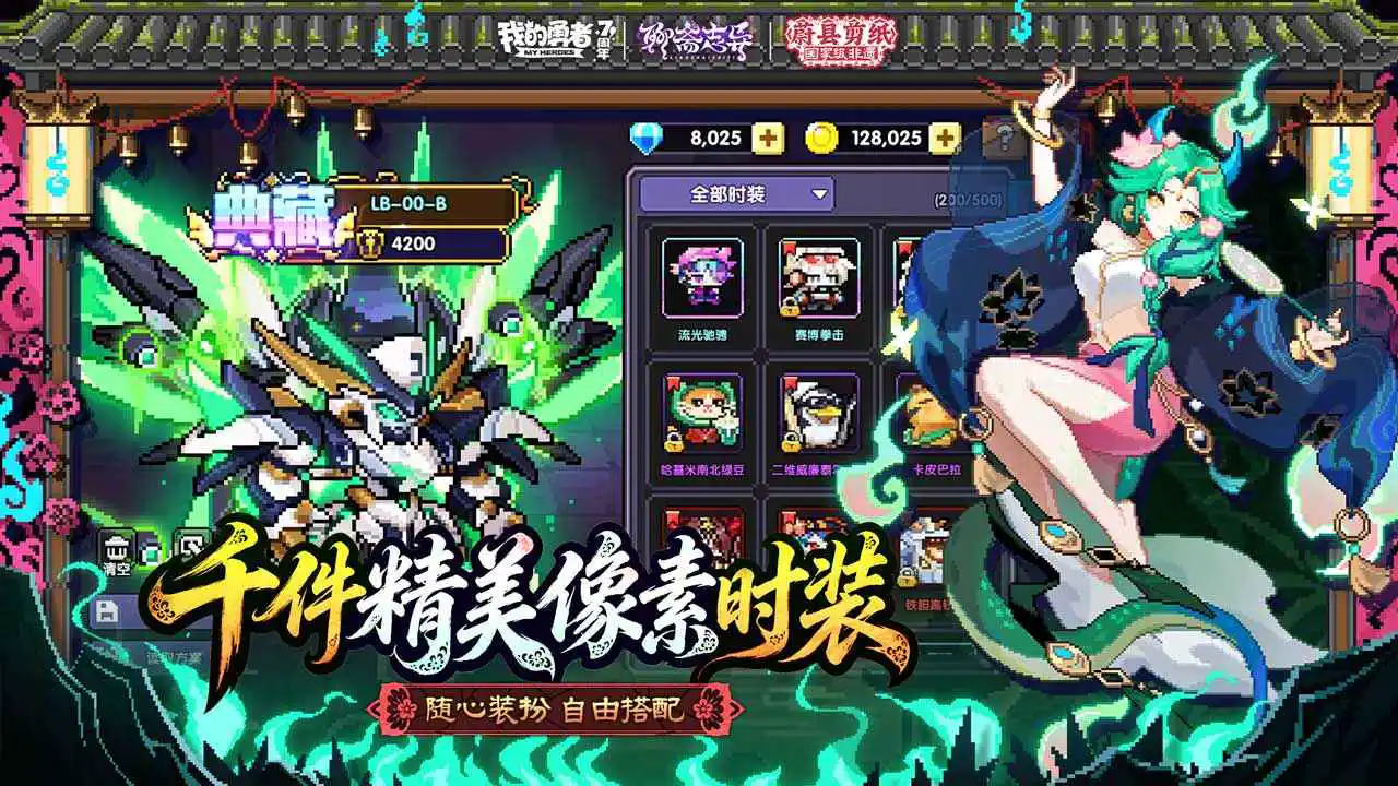 我的勇者