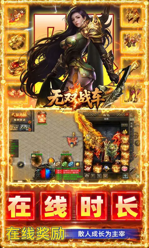 无双战车（幸运大赢家）