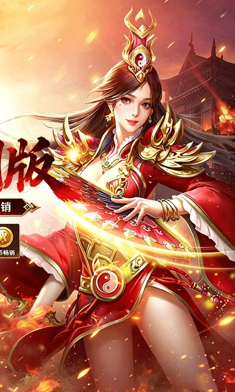 雄霸天地手游