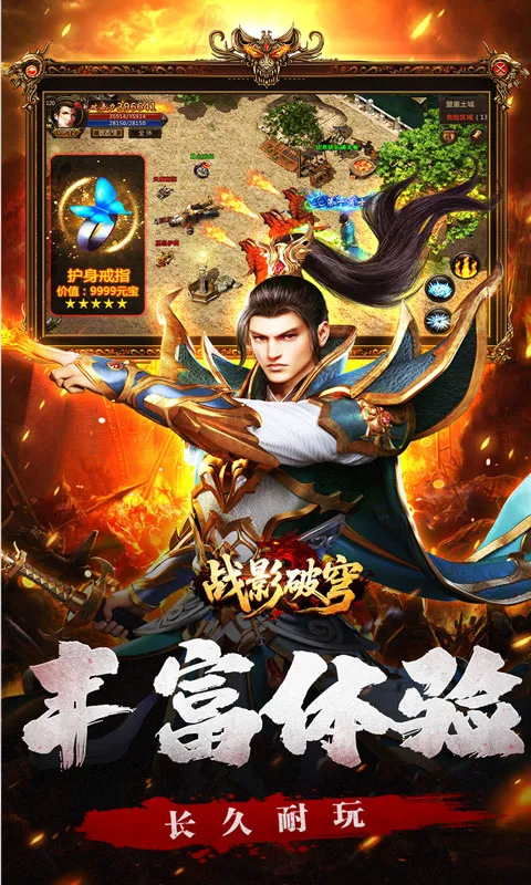 战影破穹