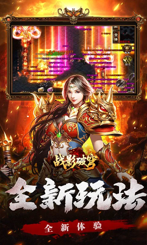 战影破穹