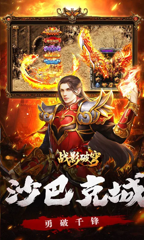 战影破穹