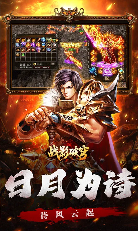 战影破穹