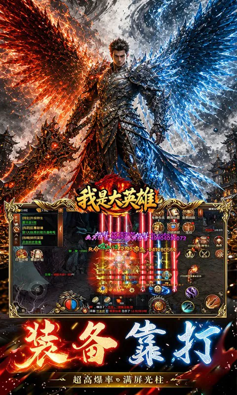 我是大英雄（1折免费买断版）