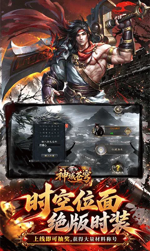 神域苍穹