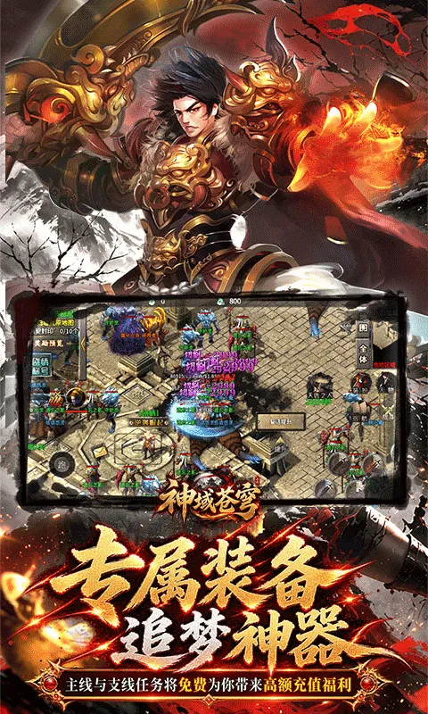 神域苍穹